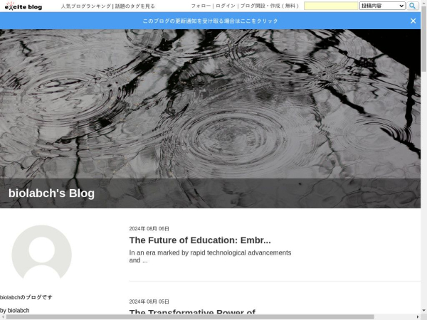 biolabch.exblog.jp